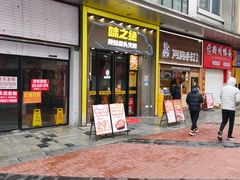 -味之绝美蛙鱼头火锅(松江万达店)