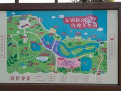 -鹅湖玫瑰文化园