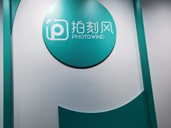 -拍刻风照相馆(南山西丽店)