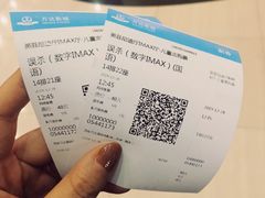 -万达影城(大明宫万达广场IMAX店)