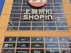 -上品折扣(回龙观店)
