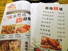 菜单-遇见 ·砂师弟与二师兄