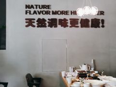 -U你·天然调味(南湖总店)