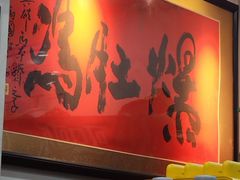 -爆肚冯(廊房二条店)