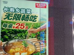 -左庭右院鲜牛肉火锅(新梅广场店)