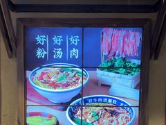 -霸舌生滚牛肉米粉(天生街道店)