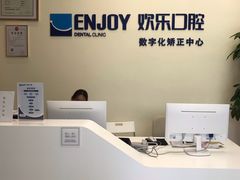 -欢乐口腔(望京分院)