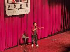 -北京喜剧院