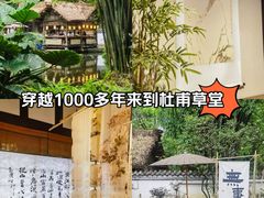 -成都杜甫草堂博物馆