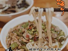 酸辣鸡杂粉-肆姐面粉馆(坡子街店)