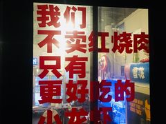 门面-虎虎龙虾大排档(双井店)