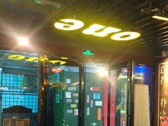 -Z-one·大彩·真人密室(淘宝城店)