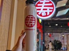 -寿奶茶·鲜奶与茶(合生汇购物中心店)
