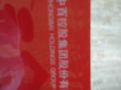 -中百仓储(古田路店)
