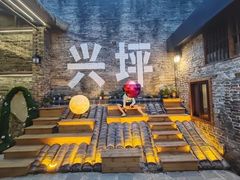 -61号餐吧(兴坪古镇漓江店)