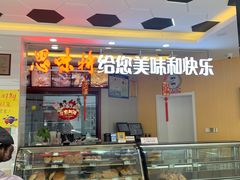 -思味特(纬一路店)