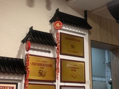 -庆蓉云·庆云面(双林店)