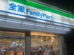 -全家便利店(红岭大厦店)