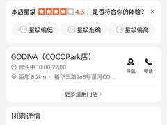 -GODIVA(海岸城店)