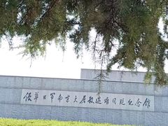 -侵华日军南京大屠杀遇难同胞纪念馆
