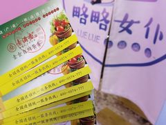 -素满香·食养自助(建邺万达店)