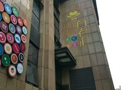 门面-面包与我Bread Or Me(长城汇店)