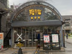 -1912街区