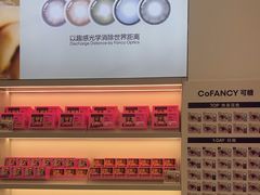 -可糖美瞳·隐形眼镜·测基弧(朝阳大悦城店)