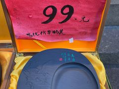 -老胡开文墨厂