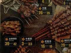 -肉串汪(望京店)