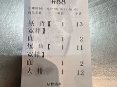 -天天鲜面馆(衡山路店)