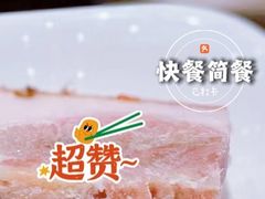 水晶肴肉-老半斋(福州路店)