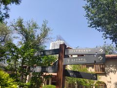 -静园(和平区)