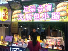 门面-泰龙城小吃街