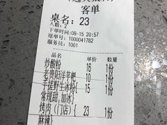 账单-红辣椒陶氏丝娃娃(逸天城店)