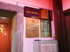 门面-聚春园驿馆(三坊七巷店)