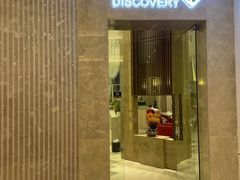 -泉上·发现DISCOVERY ·黔菜餐厅(银海元隆广场店)