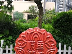 -顺德渔村·岭南一号