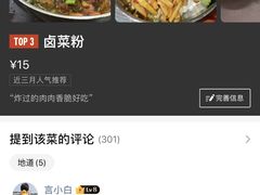 -红鼻子桂林米粉(金唐新光界店)