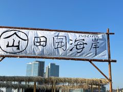 -星海广场