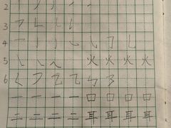 -赵汝飞练字硬笔书法(静安大融城校区)