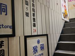-鲜芋仙(中华广场店)