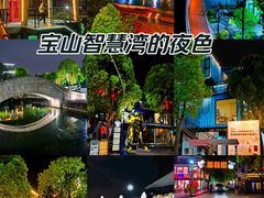 -智慧湾科创园