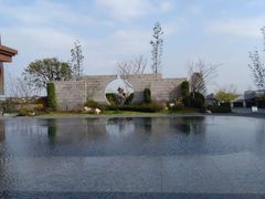 -水月周庄铂尔曼酒店 · 漾全日餐厅