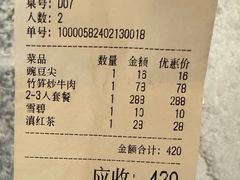 -无有景观餐厅·铜瓢牛肉·下午茶