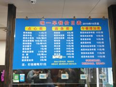 -味一早餐(新芝路店)