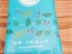 -晴季寿司(红旗街万达店)