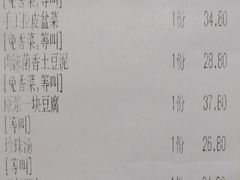 账单-95号酱骨·一块豆腐(展春园西路店)