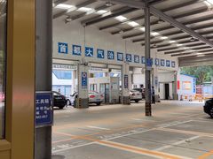 -北京市二清机动车检测场有限公司