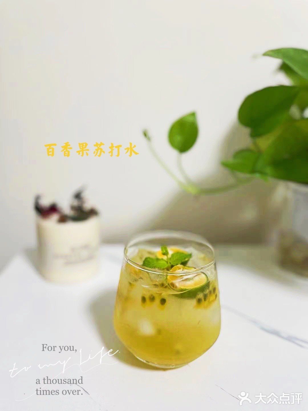 一学就会的百香果苏打水来啦